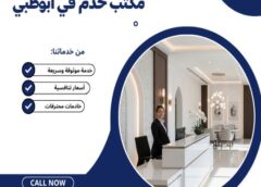 مكتب خدم في ابوظبي 0521926801